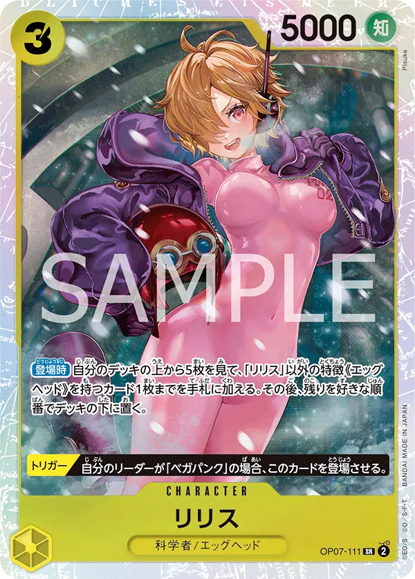 Lilith - OP07-111 (SP) (OP07-111) (Carrying On His Will)