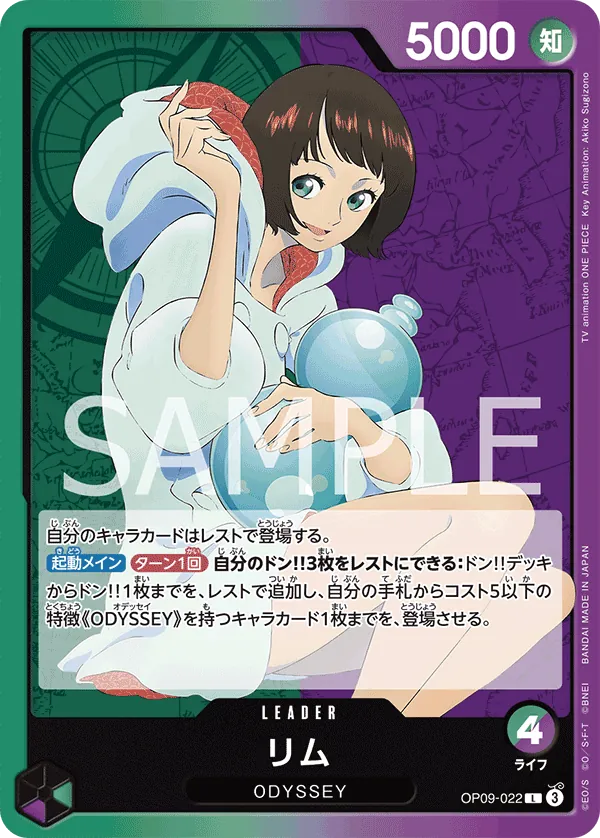 Lim (022) (Parallel) (OP09-022) (Emperors in the New World)