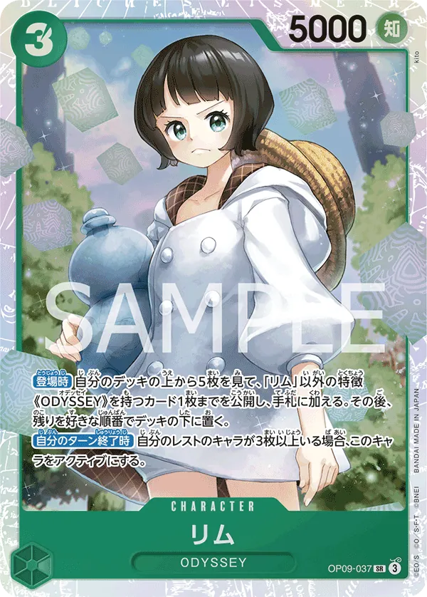 Lim (037) (OP09-037) (Emperors in the New World)