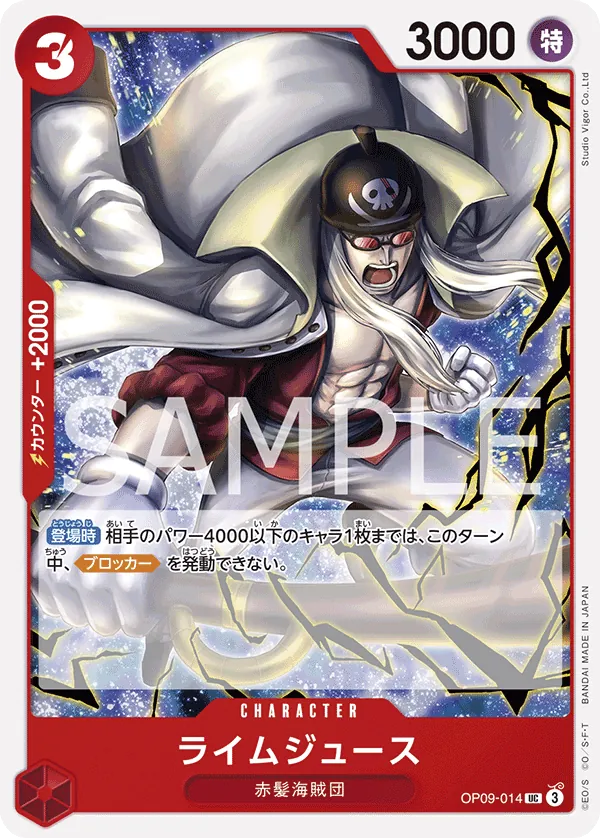 Limejuice (OP09-014) (Emperors in the New World)