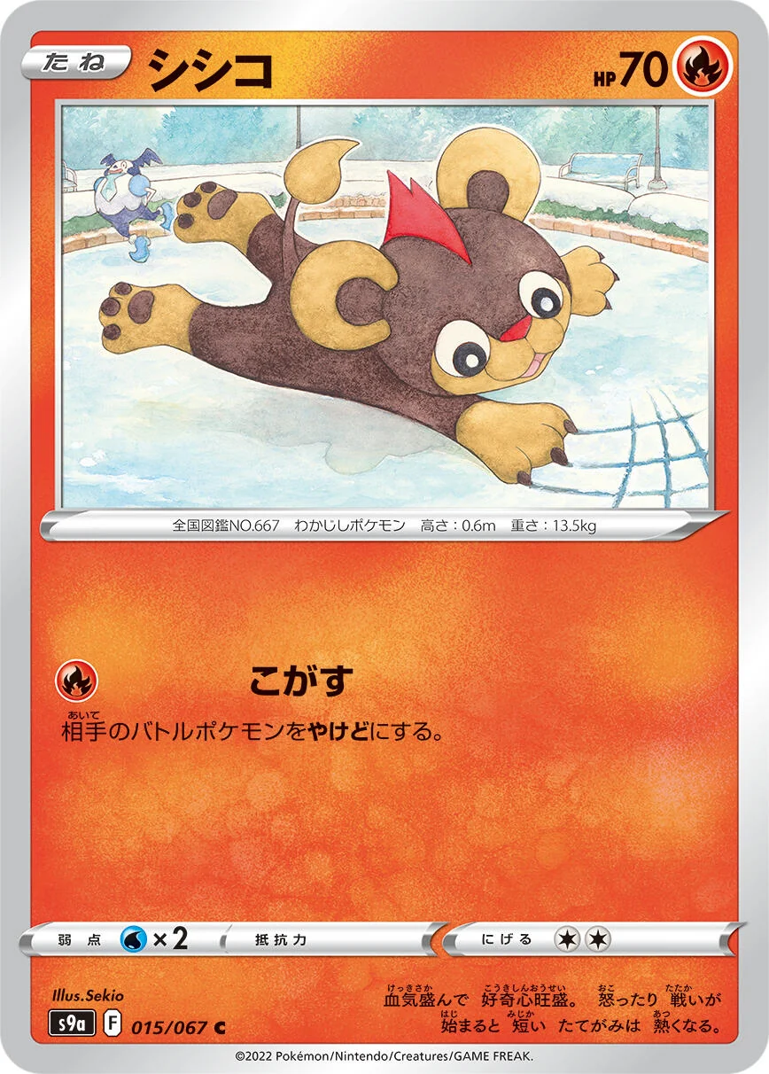 Litleo (015/067) (S9a: Battle Region)
