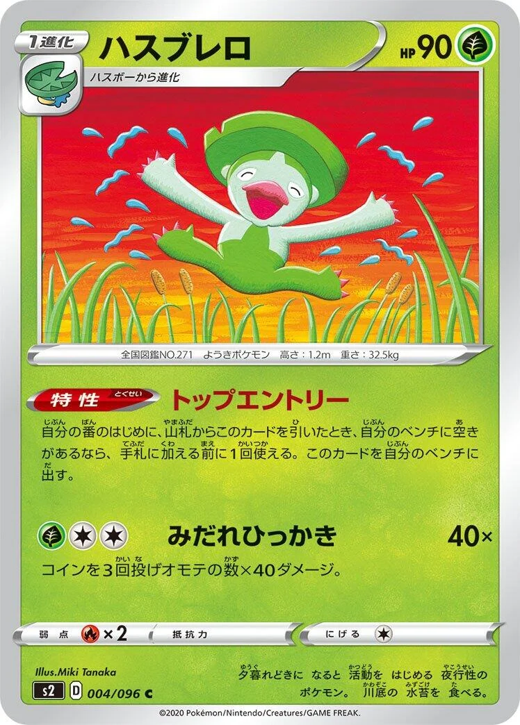 Lombre (004/096) (S2: Rebellion Crash)