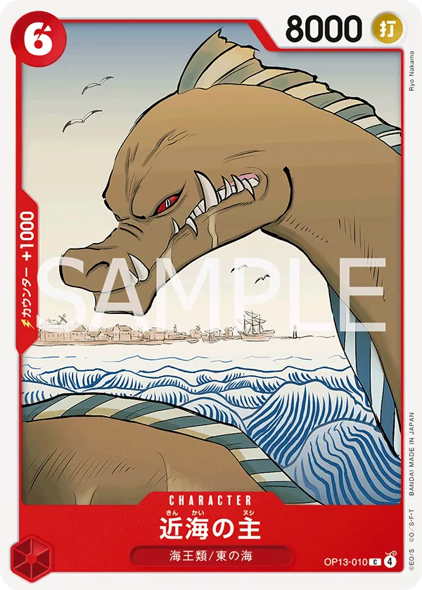 Lord of the Coast (OP13-010) (Carrying On His Will: 3rd Anniversary Tournament Cards)