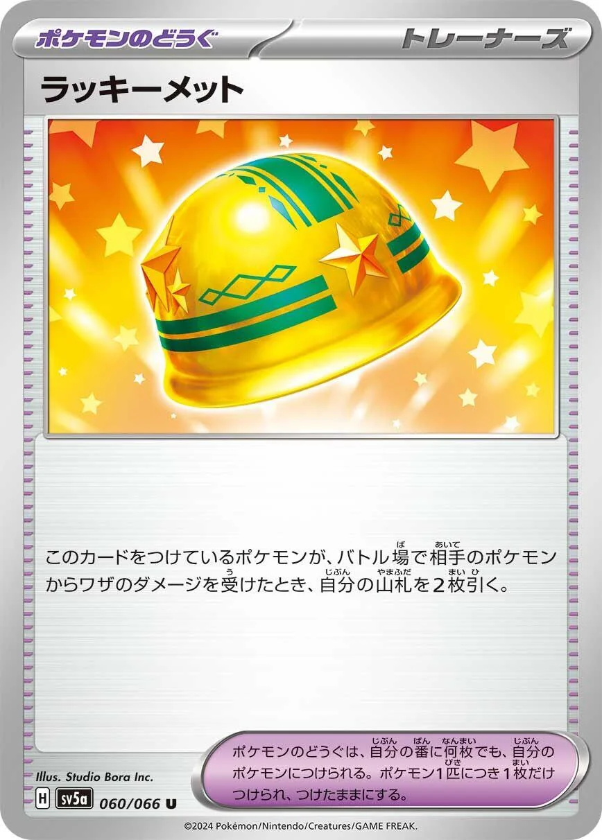 Lucky Helmet (060/066) (SV5a: Crimson Haze)