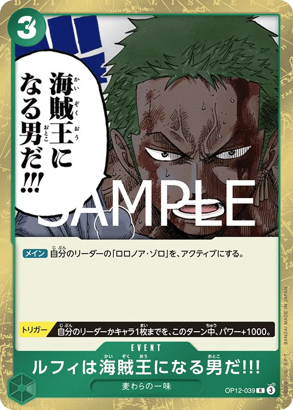 Luffy Is the Man Who Will Become the King of Pirates!!! (OP12-039) (Legacy of the Master)