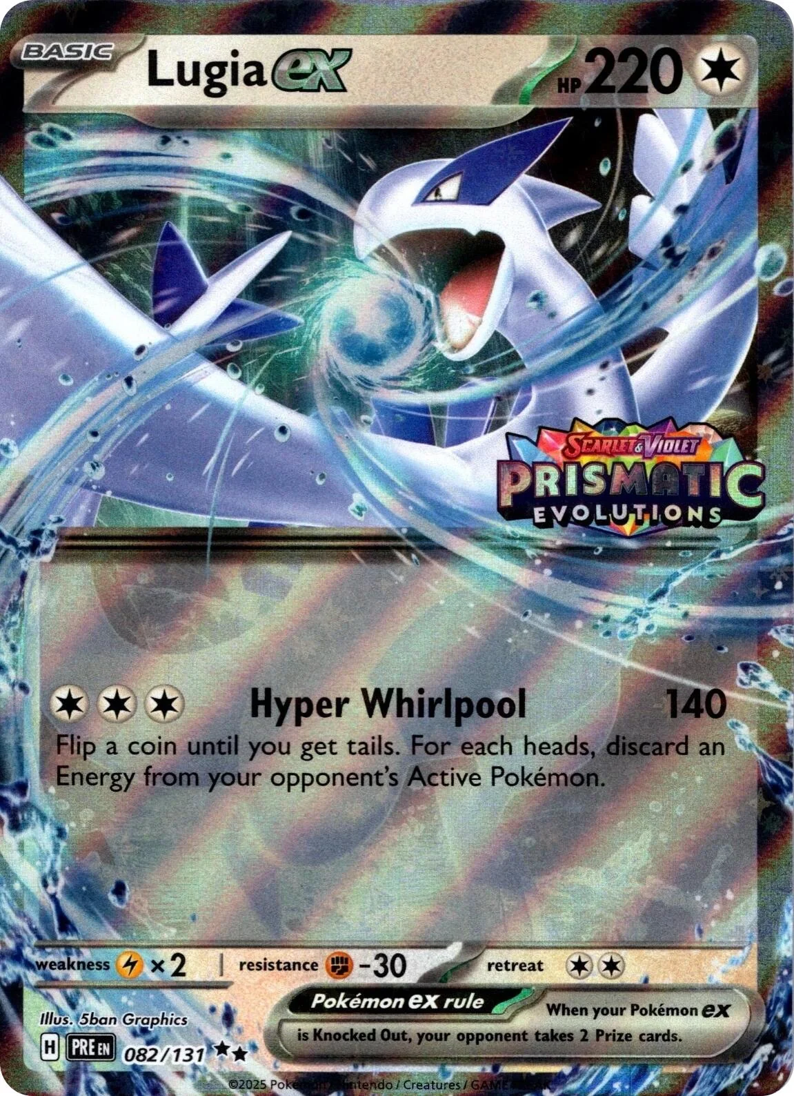 Lugia ex (Prismatic Evolutions Stamped) (082/131)