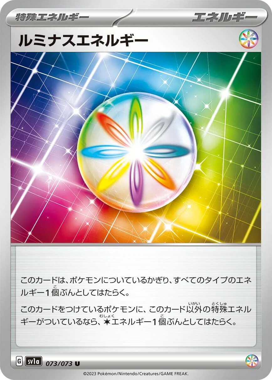 Luminous Energy (073/073) (SV1a: Triplet Beat)