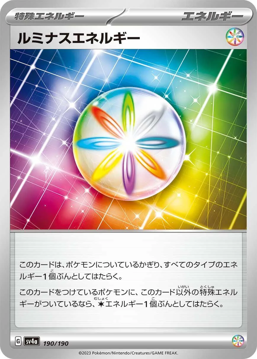 Luminous Energy (190/190) (SV4a: Shiny Treasure ex)