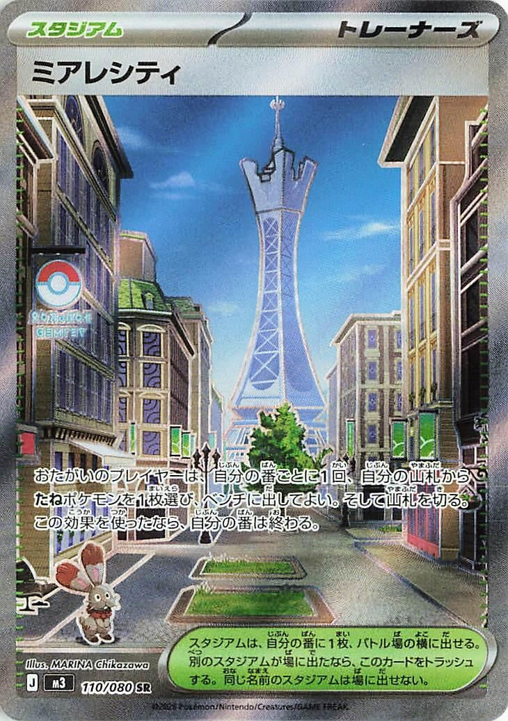 Lumiose City (110/080) (M3: Nihil Zero)