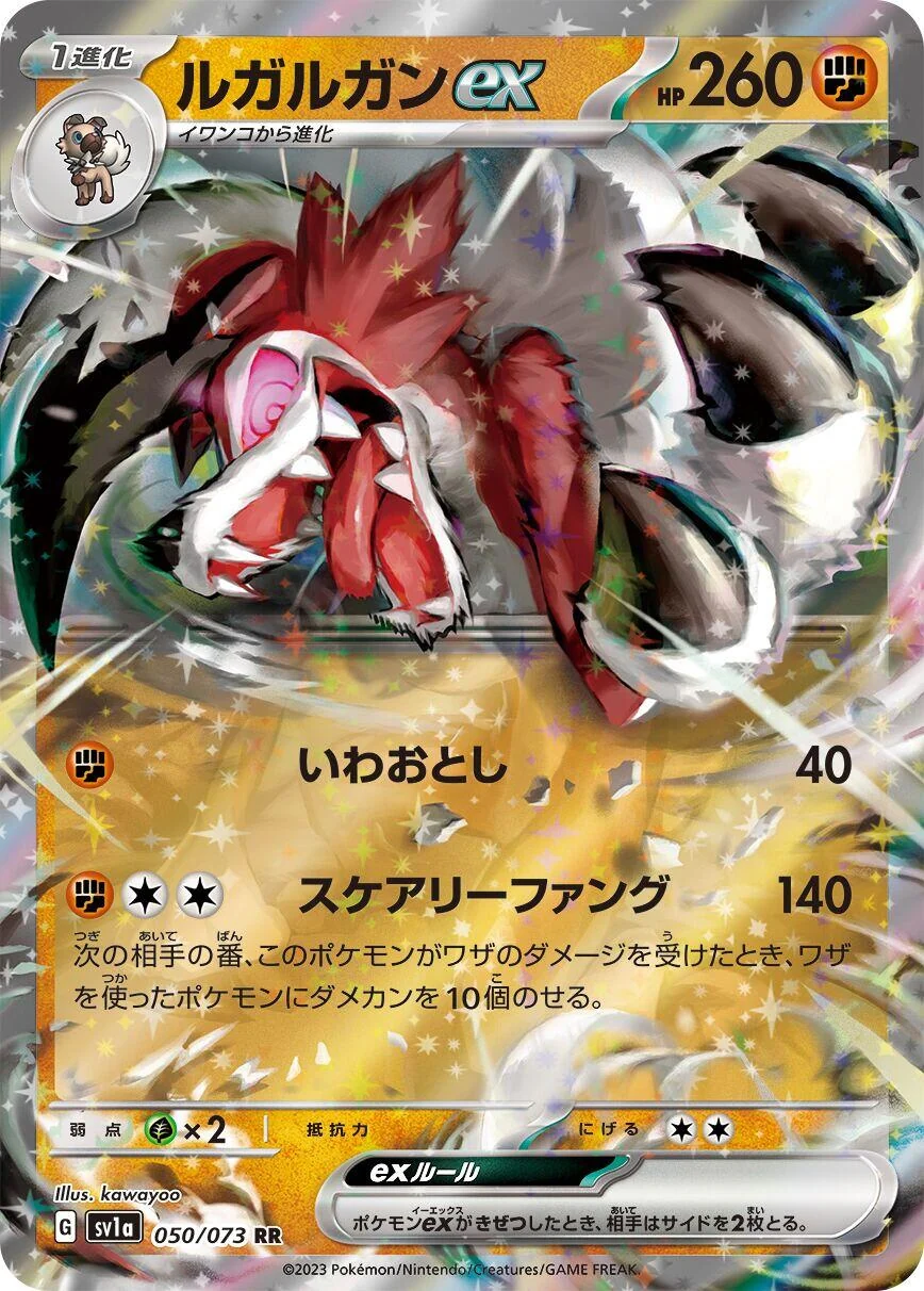 Lycanroc ex (050/073) (SV1a: Triplet Beat)