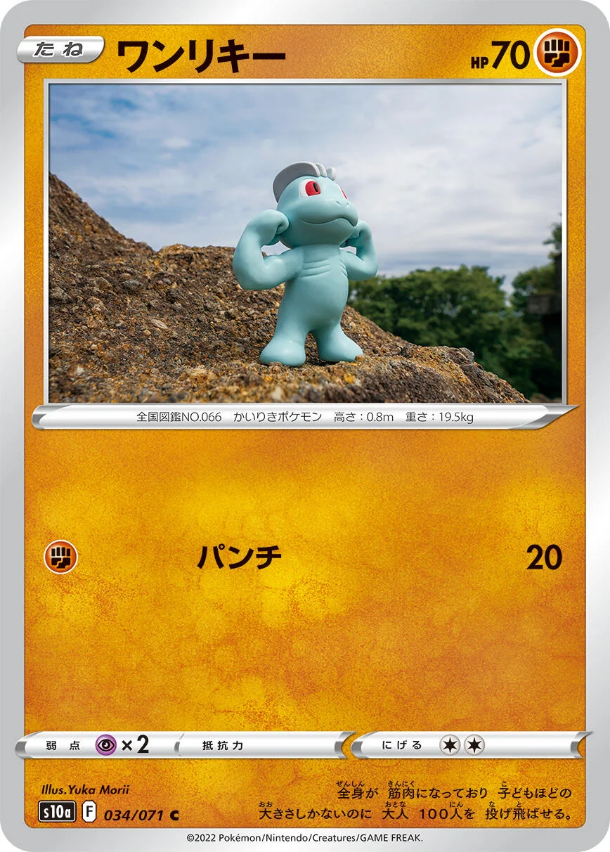 Machop (034/071) (S10a: Dark Phantasma)