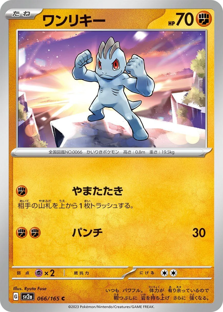 Machop (066/165) (SV2a: Pokemon Card 151)
