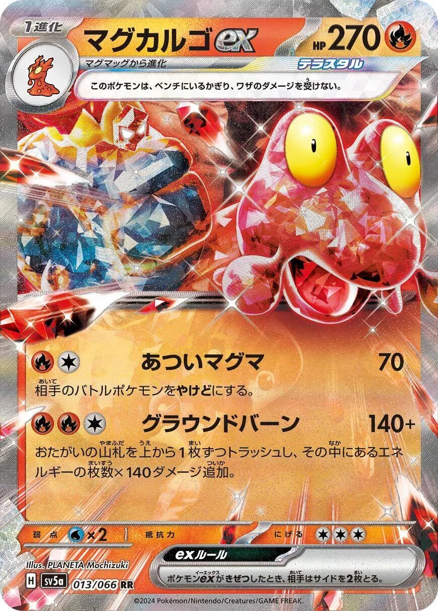 Magcargo ex (013/066) (SV5a: Crimson Haze)