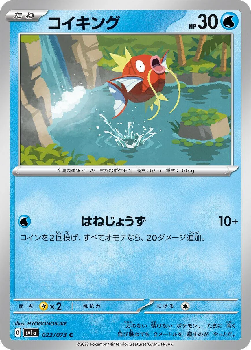 Magikarp (022/073) (SV1a: Triplet Beat)