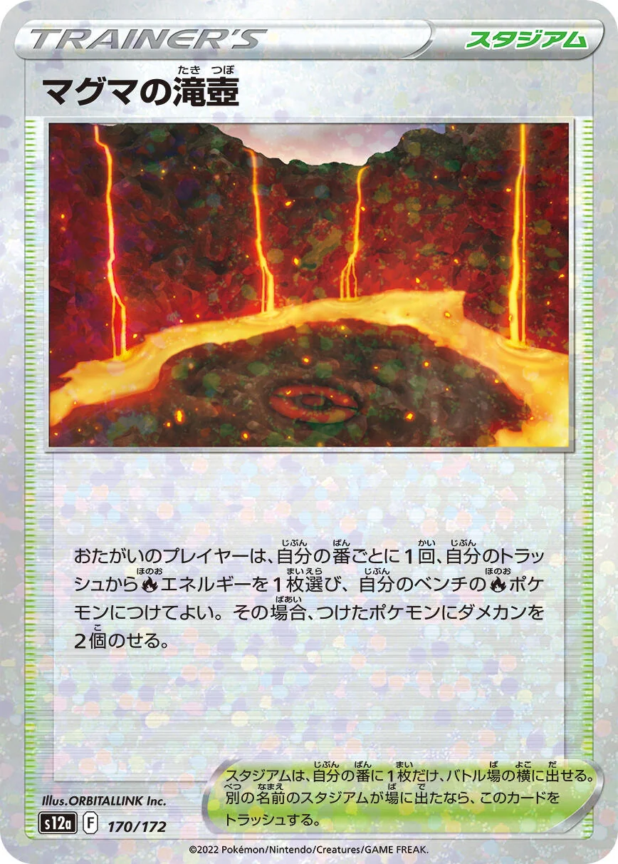 Magma Basin (Mirror Holofoil) (170/172) (S12a: VSTAR Universe)