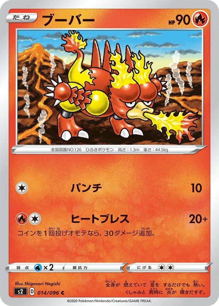 Magmar (014/096) (S2: Rebellion Crash)