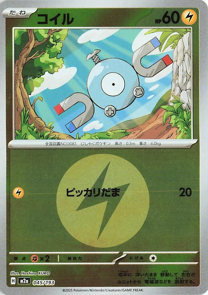 Magnemite (Energy Symbol Pattern) (045/193) (M2a: High Class Pack: MEGA Dream ex)