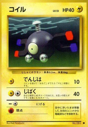Magnemite (Expansion Pack)