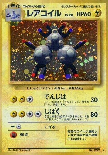 Magneton (Expansion Pack)