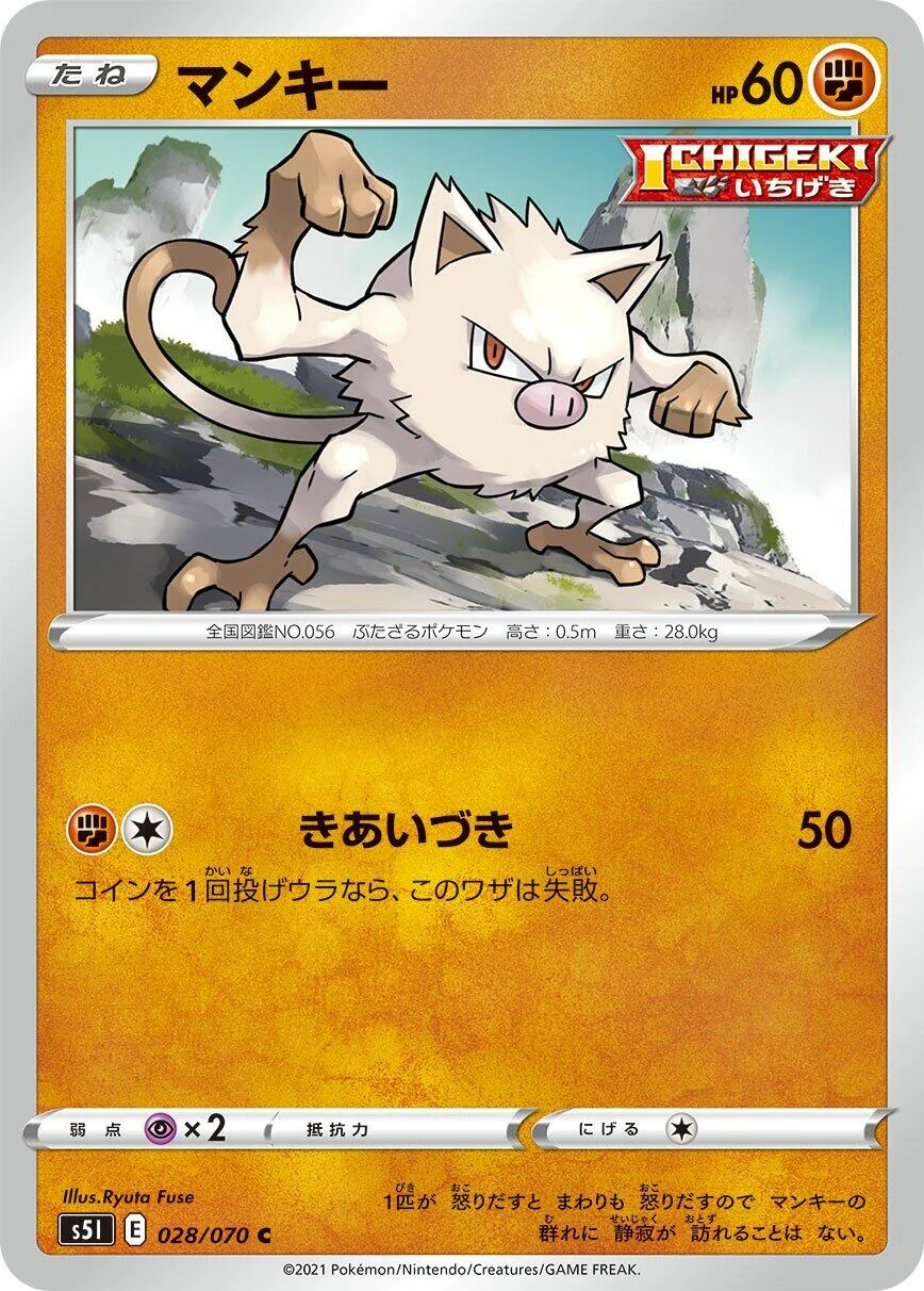 Mankey (028/070) (S5I: Single Strike Master)