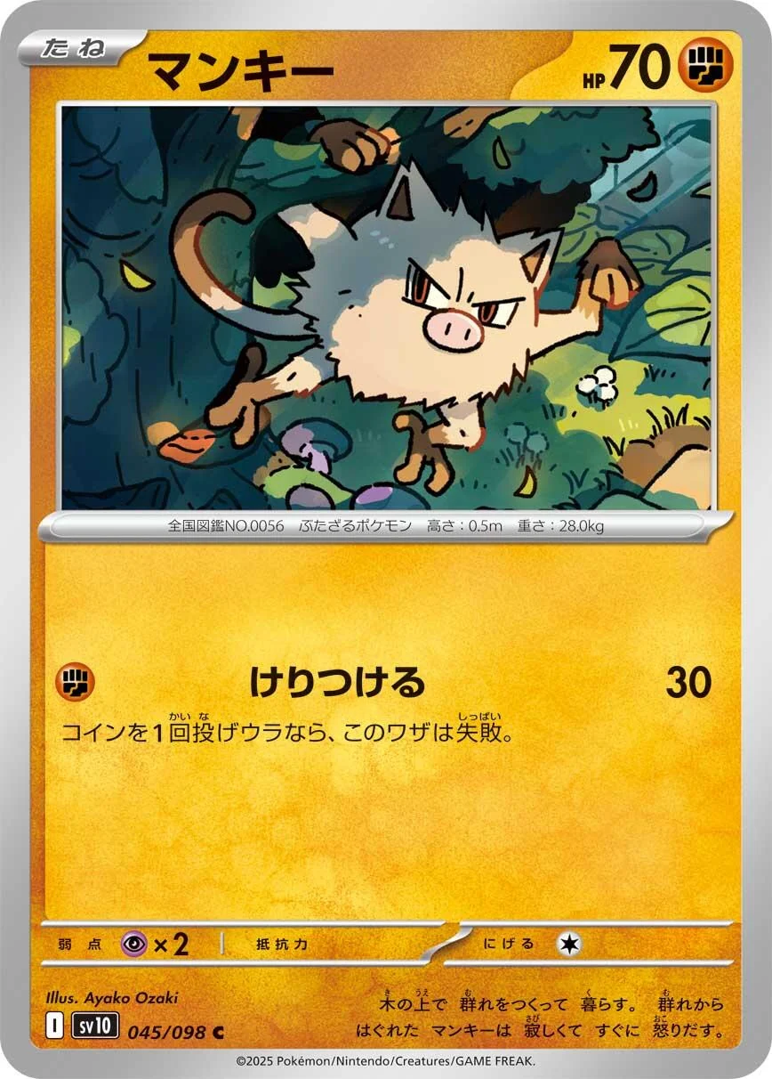 Mankey (045/098) (SV10: The Glory of Team Rocket)