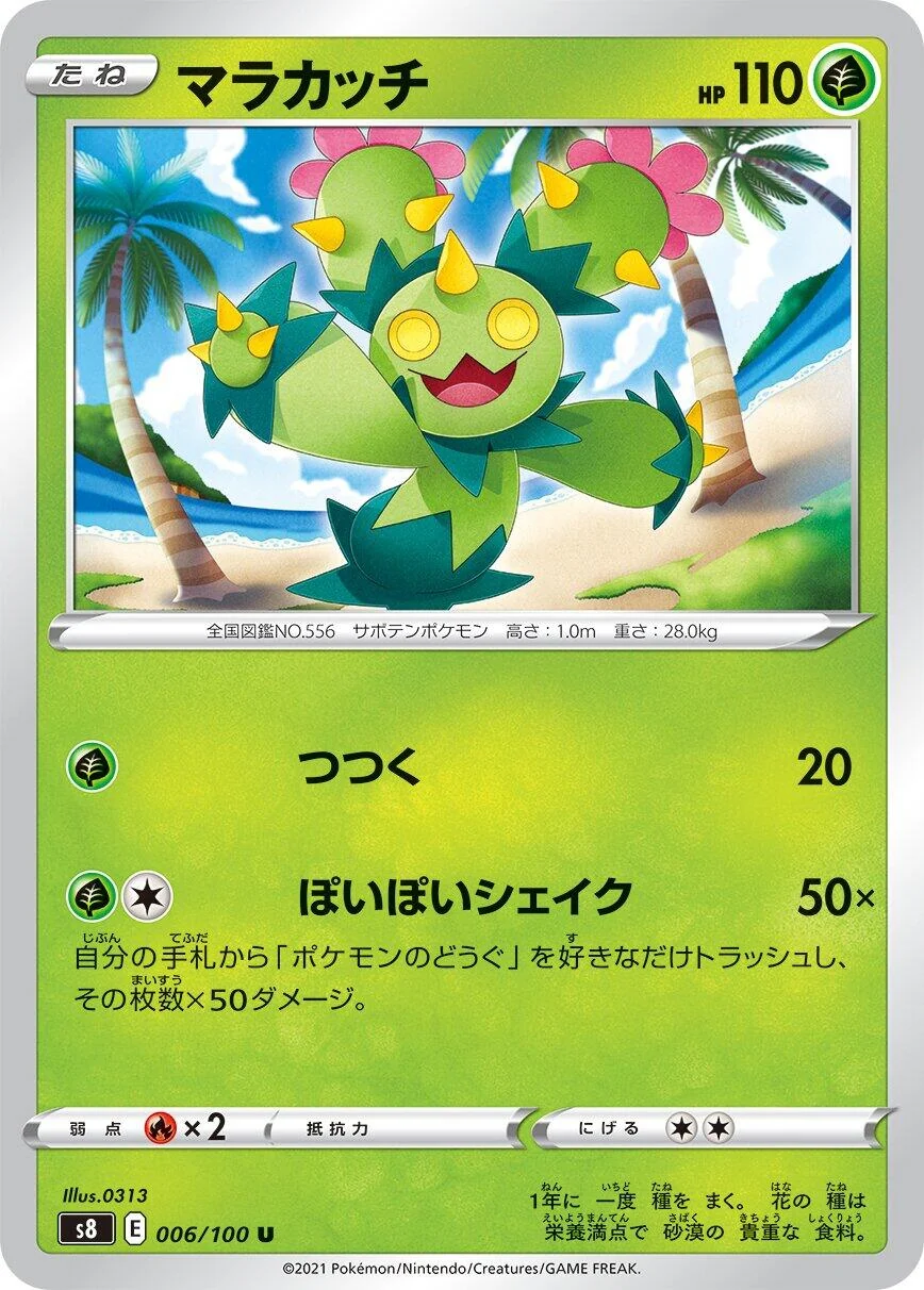 Maractus (006/100) (S8: Fusion Arts)