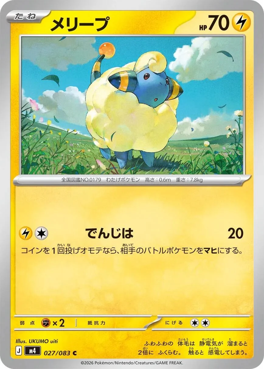Mareep (027/083) (M4: Ninja Spinner)