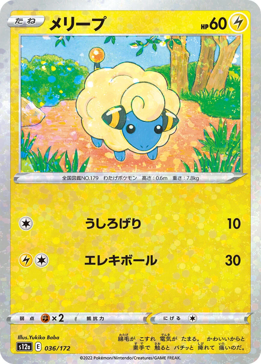 Mareep - 036/172 (Mirror Holofoil) (036/172) (S12a: VSTAR Universe)