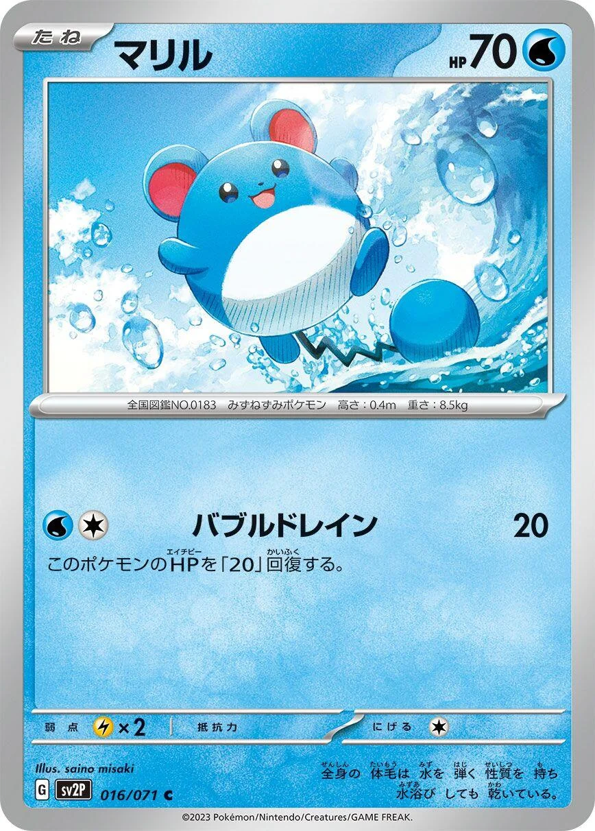 Marill (016/071) (SV2P: Snow Hazard)