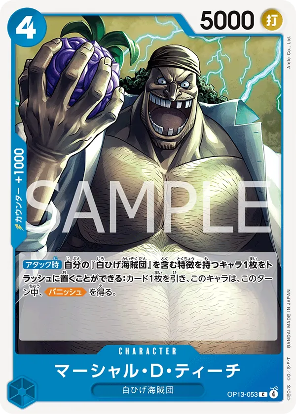 Marshall.D.Teach (OP13-053) (Carrying On His Will: 3rd Anniversary Tournament Cards)