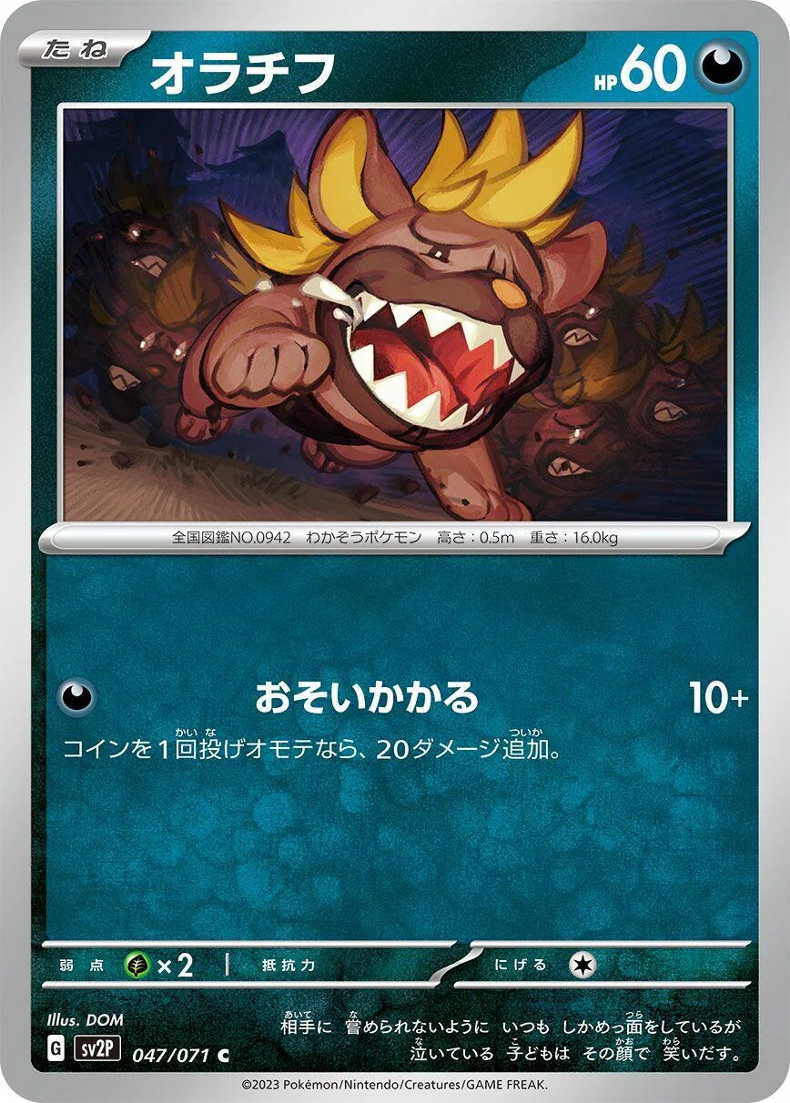 Maschiff (047/071) (SV2P: Snow Hazard)