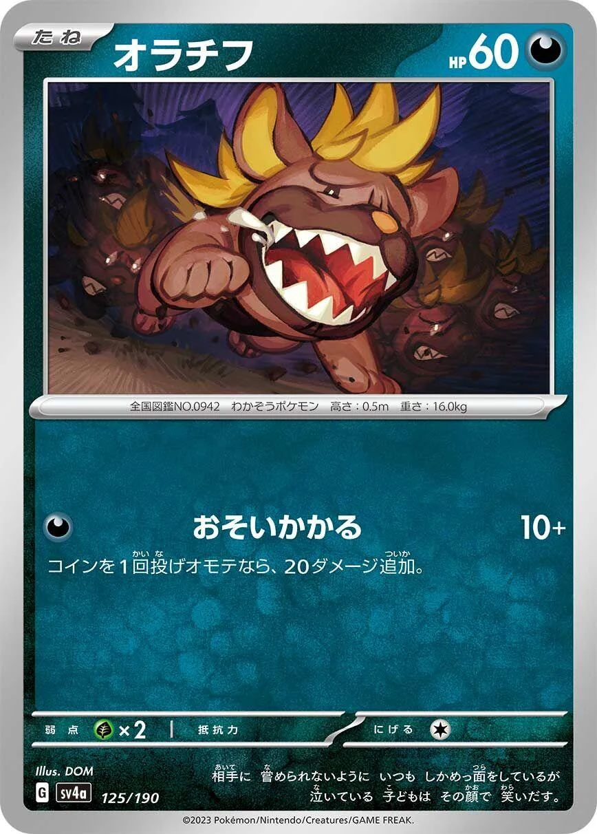 Maschiff (125/190) (SV4a: Shiny Treasure ex)