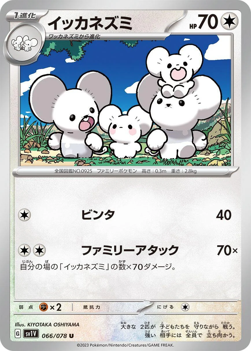 Maushold (066/078) (SV1V: Violet ex)