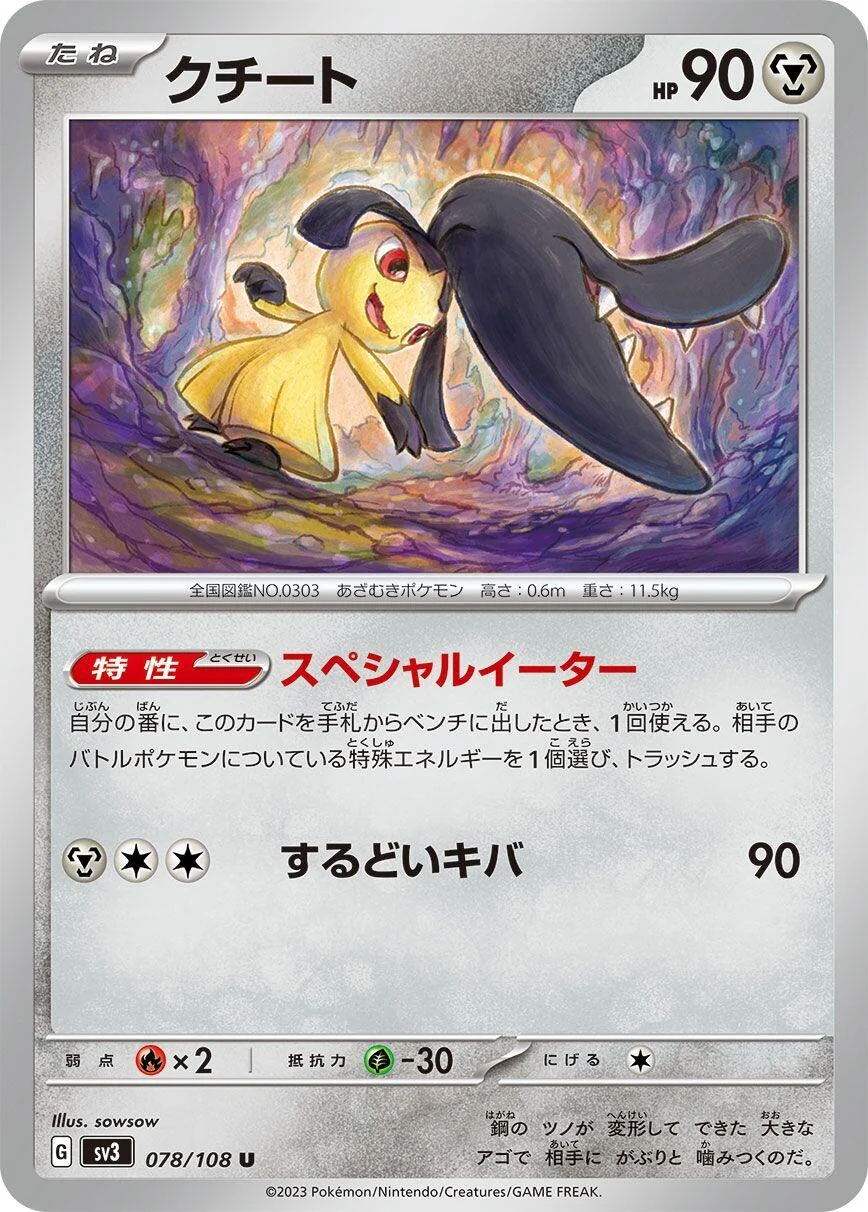 Mawile (078/108) (SV3: Ruler of the Black Flame)