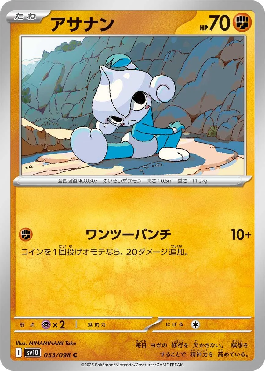 Meditite (053/098) (SV10: The Glory of Team Rocket)