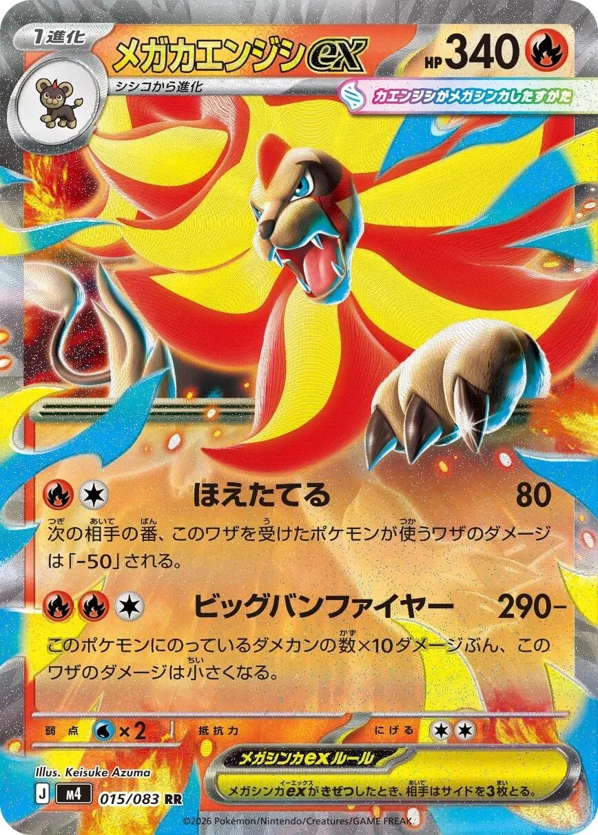 Mega Pyroar ex (015/083) (M4: Ninja Spinner)