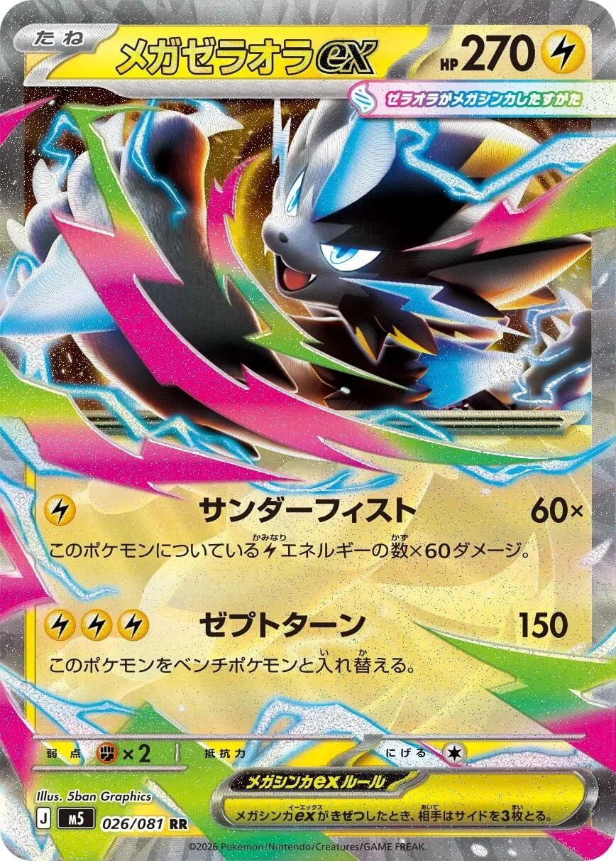 Mega Zeraora ex (026/081) (M5: Abyss Eye)