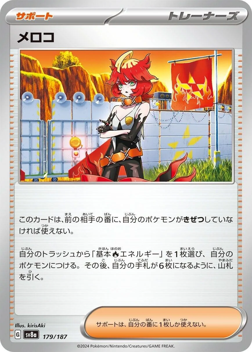 Mela (179/187) (SV8a: Terastal Fest ex)