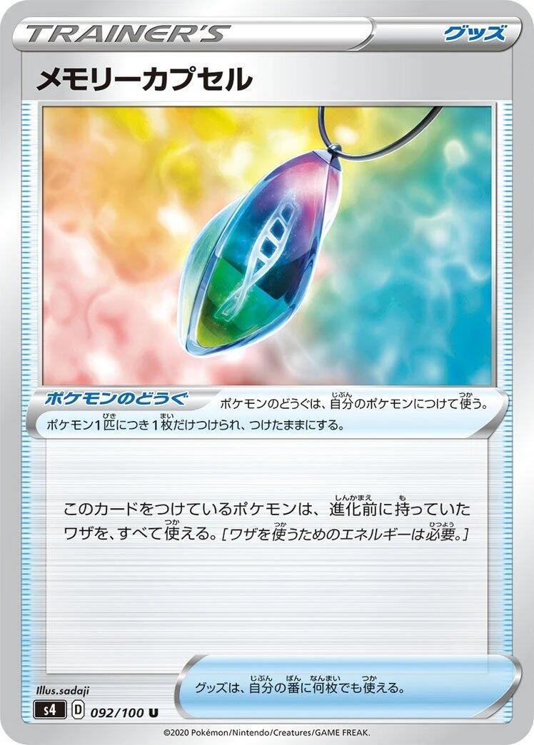 Memory Capsule (092/100) (S4: Amazing Volt Tackle)