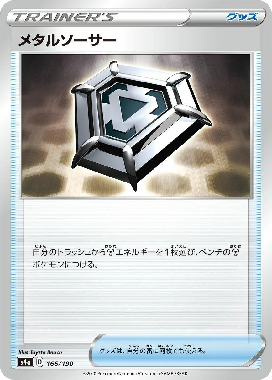 Metal Saucer (166/190) (S4a: Shiny Star V)