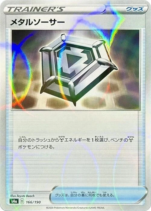 Metal Saucer (Mirror Holofoil) (166/190) (S4a: Shiny Star V)