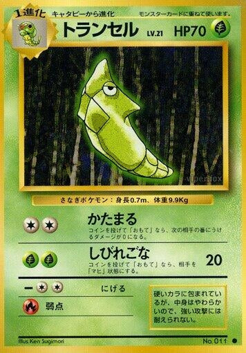 Metapod (Expansion Pack)