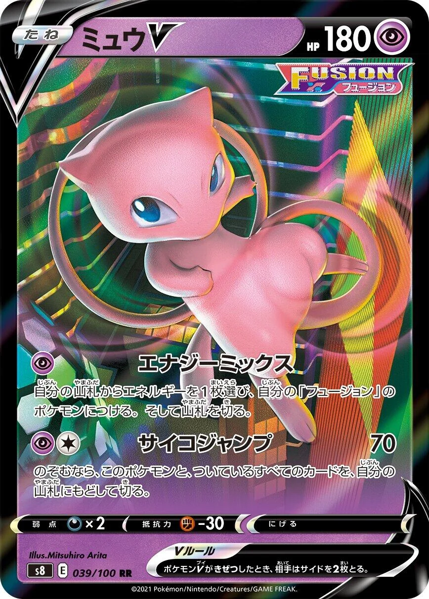 Mew V (039/100) (S8: Fusion Arts)