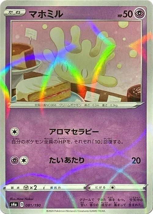 Milcery - 081/190 (Mirror Holofoil) (081/190) (S4a: Shiny Star V)
