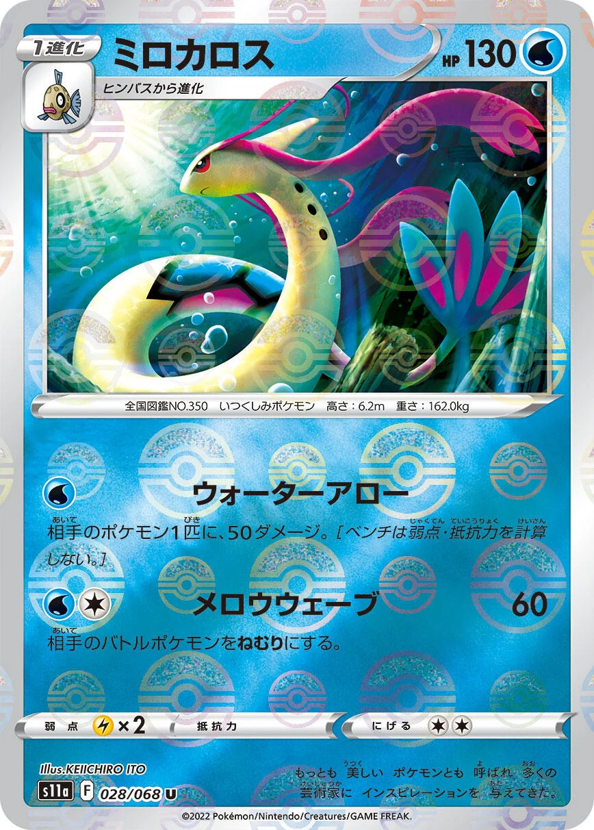 Milotic - 028/068 (Poke Ball Pattern) (028/068) (S11a: Incandescent Arcana)
