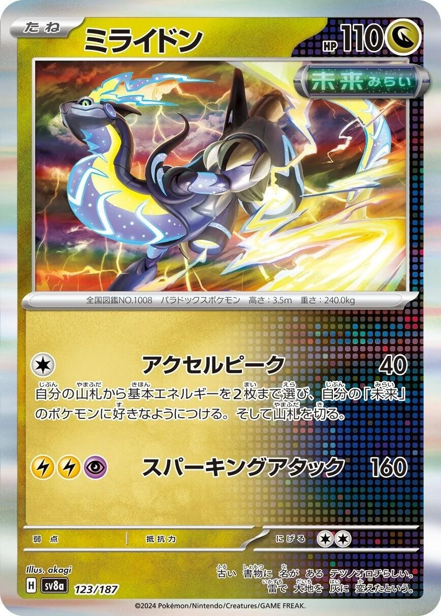 Miraidon (123/187) (SV8a: Terastal Fest ex)