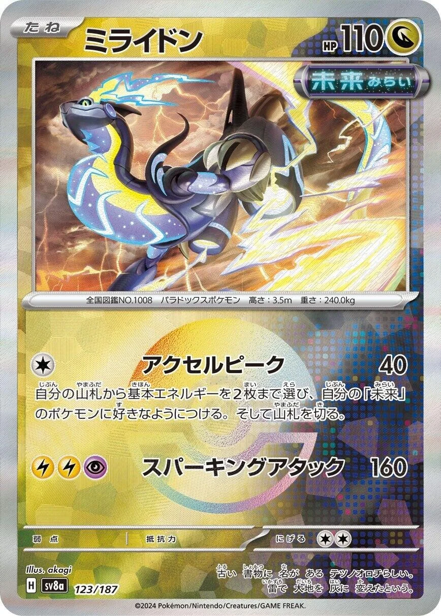 Miraidon (Mirror Foil) (123/187) (SV8a: Terastal Fest ex)