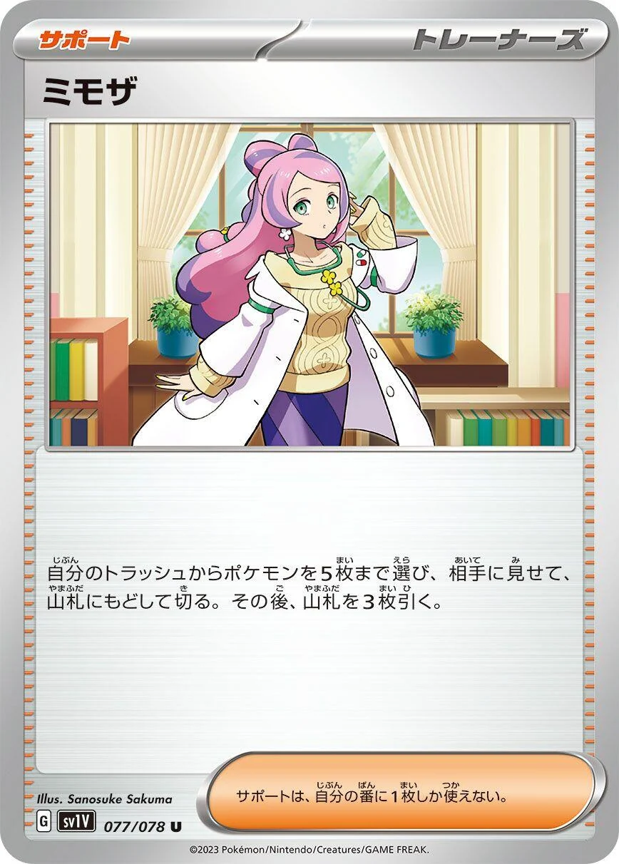 Miriam (077/078) (SV1V: Violet ex)