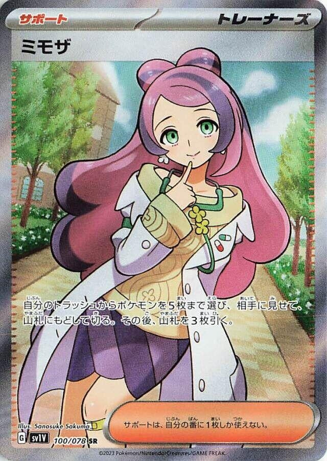 Miriam (100/078) (SV1V: Violet ex)