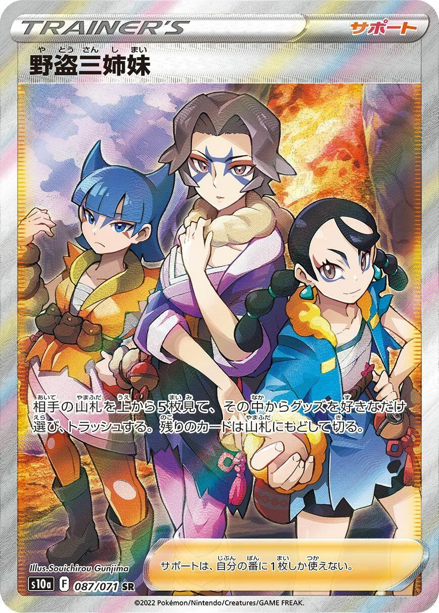 Miss Fortune Sisters (087/071) (S10a: Dark Phantasma)
